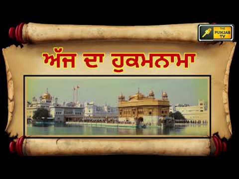 Today From Golden Temple Amritsar 13 March