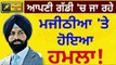 ਕੌਣ ਹੈ ਇਸ ਦੇ ਪਿੱਛੇ? Bikram Majithia is in his Poll Kholl rally on Congress promises