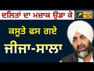 ਗ੍ਰਿਫਤਾਰੀ ਦੀ ਉੱਠੀ ਮੰਗ Manpreet Badal and his brother in law Jaijeet Singh Jojo is in trouble