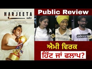 Harjeeta | Ammy Virk | Sawan Rupowali | New Punjabi Movie 2018 | Movie Review | Public Review