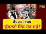 ਪਹਿਲੀ ਸਹੁੰ 'ਚ ਫੇਲ ਹੋਣ ਤੋਂ ਬਾਅਦ ਦੂਜੀ ਸਹੁੰ? Captain Amrinder Singh will take oath again?