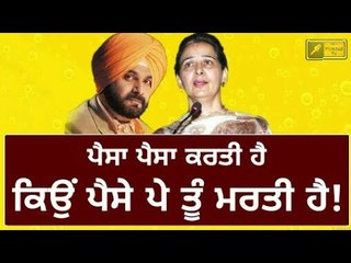 ਮੈਡਮ ਸਿੱਧੂ ਲਈ ਕਿਸਨੇ ਗਾਇਆ ਇਹ ਗਾਣਾ? Who is singing for Navjot Sidhu?