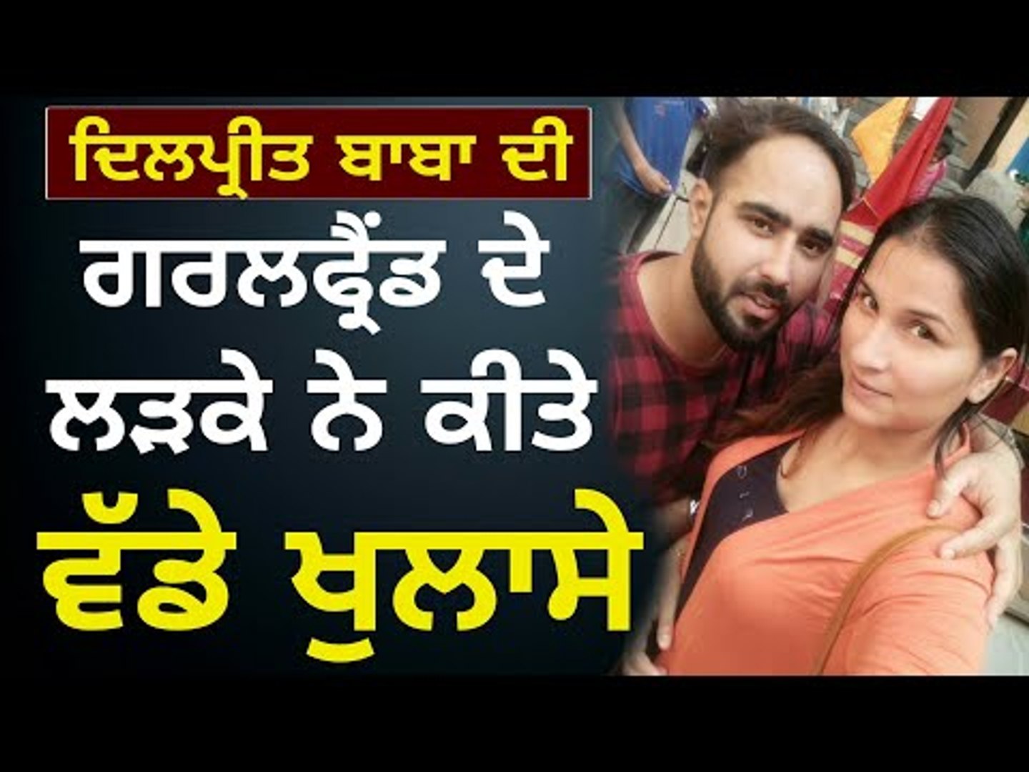 Dilpreet latest news