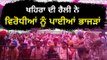 ਖਹਿਰਾ ਦੀ ਬਠਿੰਡਾ ਰੈਲੀ ਲਾਈਵ Sukhpal Khaira's Bathinda rally Live