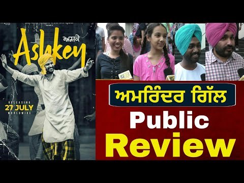 Ashke | Amrinder Gill | Sanjeeda Sheikh | Rhythm Boyz | Punjabi Movie Review | Public Review