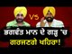 ਆਪ ਵੱਲੋਂ ਖਹਿਰਾ 'ਤੇ ਕਾਰਵਾਈ ਦਾ ਐਲਾਨ Sukhpal Khaira will address a rally in Sangrur | The Punjab TV