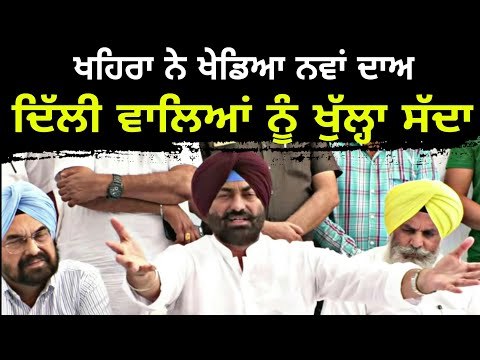 ਖਹਿਰਾ ਧੜੇ ਦਾ ਨਵਾਂ ਪੈਂਤੜਾ Why Sukhpal Khaira opened doors for table talk with Delhi High Command ?
