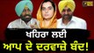 ਦਿੱਲੀ ਵਾਲਿਆਂ ਨੇ ਚੁੱਕਿਆ ਵੱਡਾ ਕਦਮ AAP doesn't want Sukhpal Khaira back in party! | The Punjab TV