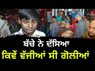 ਬੱਚੇ ਨੇ ਸੁਣਾਇਆ ਅੱਖੀਂ ਡਿੱਠਾ ਹਾਲ Child telling truth of Suresh Sharma AAP leader Amritsar