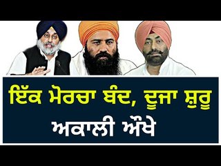 ਬਰਗਾੜੀ ਮੋਰਚਾ ਬੰਦ ਤਾਂ ਇਨਸਾਫ ਮਾਰਚ ਸ਼ੁਰੂ ਕਿਉਂ? Sukhpal Khaira's Insaaf March from Bathinda to Patiala