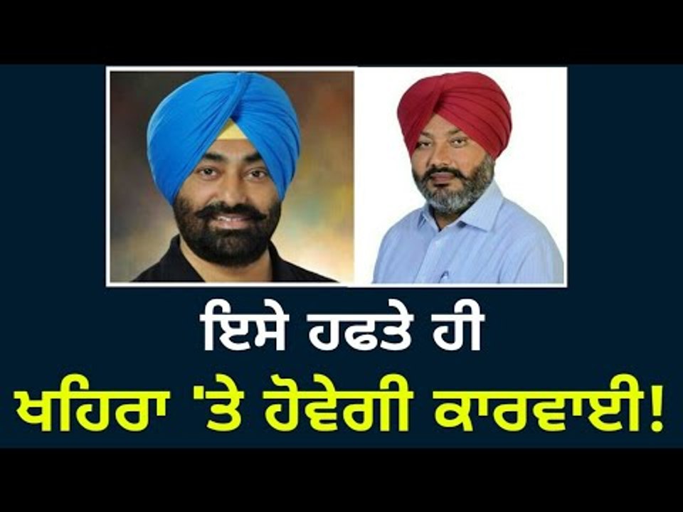 ਵਿਰੋਧੀ ਧਿਰ ਦੇ ਨੇਤਾ ਹਰਪਾਲ ਚੀਮਾ ਦਾ ਐਲਾਨ AAP will take action on Sukhpal Khaira this week: LoP Harpal