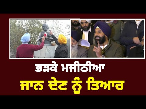ਕਾਂਗਰਸ 'ਤੇ ਵਰ੍ਹੇ ਬਿਕਰਮ ਮਜੀਠੀਆ Bikram Majithia on Captain Amrinder singh