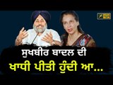 ਨਵਜੋਤ ਕੌਰ ਸਿੱਧੂ ਨੇ ਸੁਖਬੀਰ ਦਾ ਉਡਾਇਆ ਮਜ਼ਾਕ Navjot Kaur Sidhu making fun of Sukhbir Badal