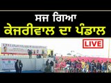 ਆਪ ਦੀ ਬਰਨਾਲਾ ਰੈਲੀ ਤੋਂ Live from AAP Rally Barnala, Arvind Kejriwal, Bhagwant Mann