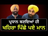 ਖਹਿਰਾ ਦਾ ਦੁਆਲੇ ਹੋਏ ਭਗਵੰਤ ਮਾਨ Sukhpal Khaira Vs Bhagwant Mann in Punjab once again