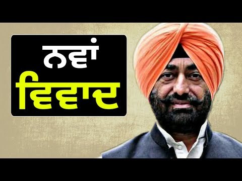 ਸੁਖਪਾਲ ਖਹਿਰਾ ਦਾ ਇੱਕ ਹੋਰ ਨਵਾਂ ਬਿਆਨ Sukhpal Khaira is in news again for his comment