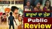 Dakuaan Da Munda | Dev Khroud | Pooja Verma | Kuljinder Sidhu | Punjabi Movie Review | Public Review