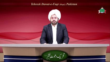 Introduction of Tehreek Dawat e Faqr (Regd.) Pakistan