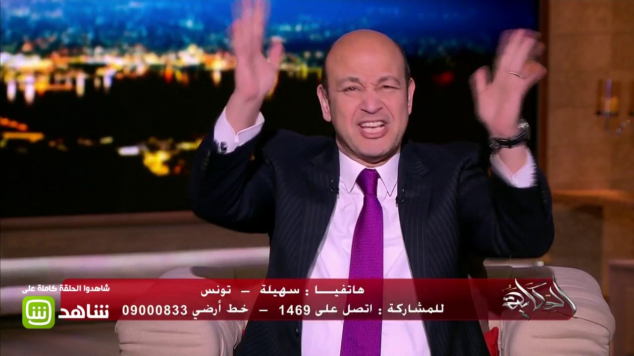 متصلة من تونس: فعلاً المرأة نكدية وعمرو أديب يصفق "اتكلمي يا سهيلة وعبري"