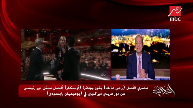 #الحكاية | تويتة ترامب وعقد ليدي جاجا.. عمرو أديب يكشف غرائب حفل جوائز الأوسكار