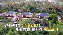 Travel the World on EXO Ladder S2 EPS 26
