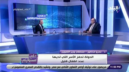 مستشار وزير التموين: حذف الإخوان والسجناء من المنظومة في هذه الحالة