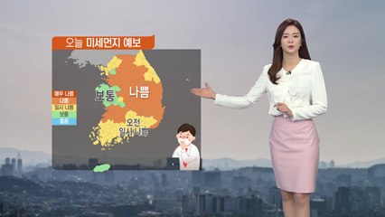 [날씨] 서울 대기 질 양호...10도 안팎 일교차 주의 / YTN