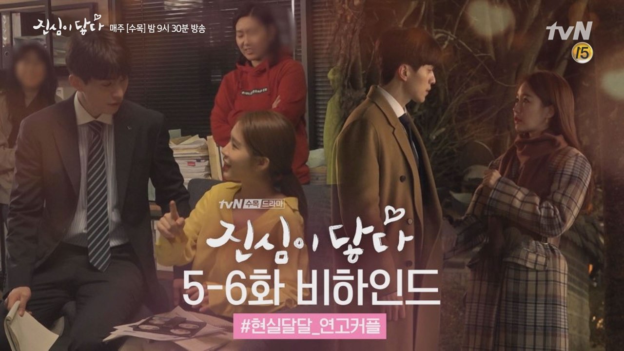 [메이킹]달달함 솔솔 이동욱♥유인나 #탄생_연고커플 #마법사록