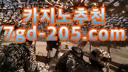 오리엔탈카지노온라인바카라【★☆★7gd-205.com★☆★】오리엔탈카지노