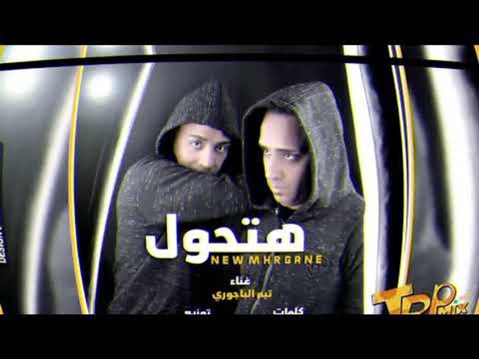 المهرجان اللى خارب الشارع - هتحول 2019 - غناء ت...