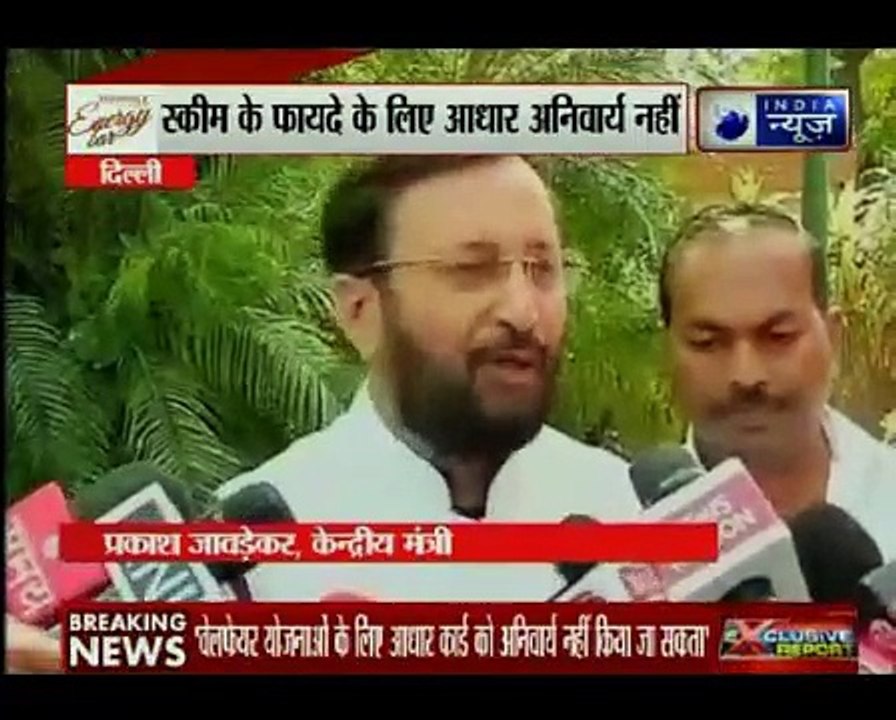 Andar Ki Baat_ Aadhaar Card can't be mandatory for govt's Welfare Schemes