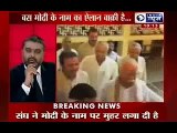 Andar Ki Baat With Deepak Chaurasia_ RSS to declare Narendra Modi as PM nominee