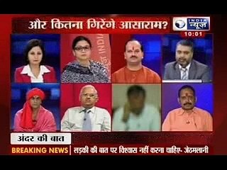 Andar Ki baat_ Asaram Bapu's lawyer Ram Jethmalani says victim suffering from 'malaria'