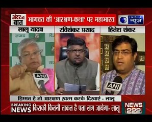 Andar Ki Baat_ BJP distance from RSS chief Mohan Bhagwat’s call for quota review