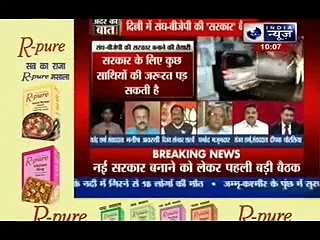 Andar Ki Baat_ BJP-RSS meet in Delhi
