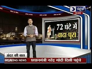 Andar Ki Baat_ Government notifies PIO cards valid for lifelong