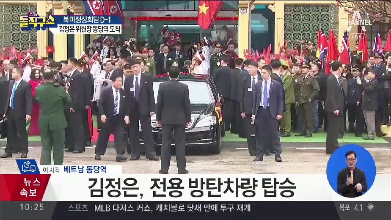 김정은 위원장, 평양 출발 66시간 만에 동당역 도착