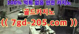 마이다스바카라‍♂️카지노추천【[[★☆★7gd-205.com★☆★]]】‍♂️마이다스바카라