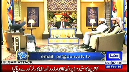 PIAM E SUBH-25-2-2019 ریاست مدینہ کی فکری بنیادیں