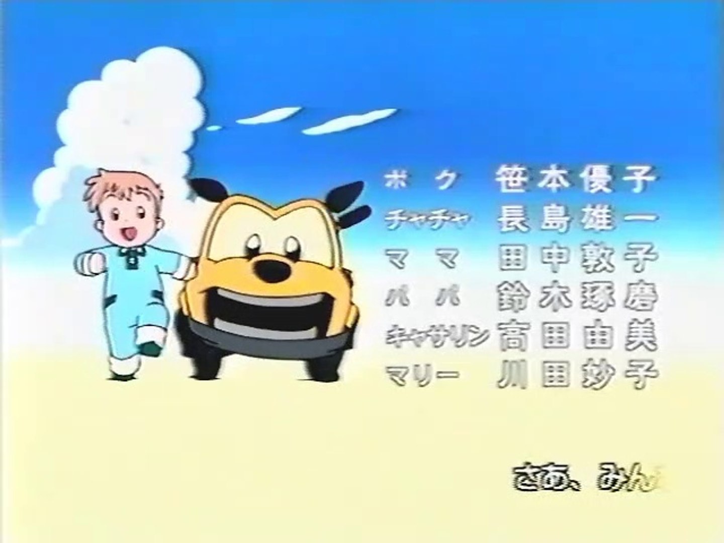 ぶぶチャチャ ED「橋を渡ろう」マコリン＆ピタゴラス - 動画 Dailymotion