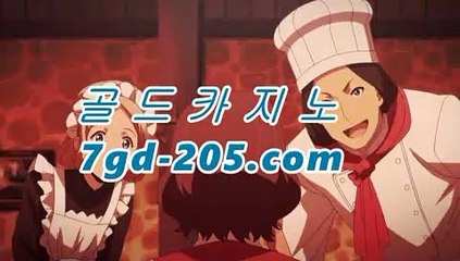 바카라추천☘바카라사이트추천【★☆★7gd-205.com★☆★】☘바카라추천