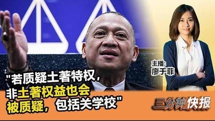 2019年2月25日 Kinitv《三分钟快报》