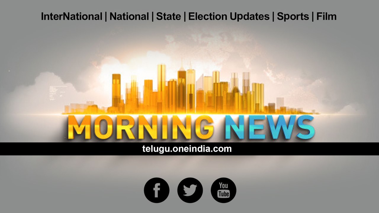 Morning News Roundup