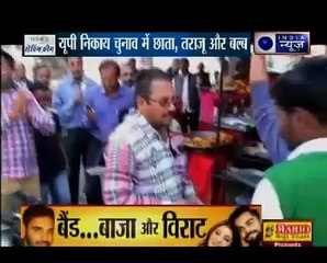 यूपी निकाय चुनाव में नेताओं के प्रचार से जुड़ी दिलचस्प तस्वीरें