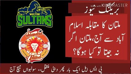 PSL 2019 : Multan Sultan vs Islamabad United 16th Match Playing 11 and Predictions