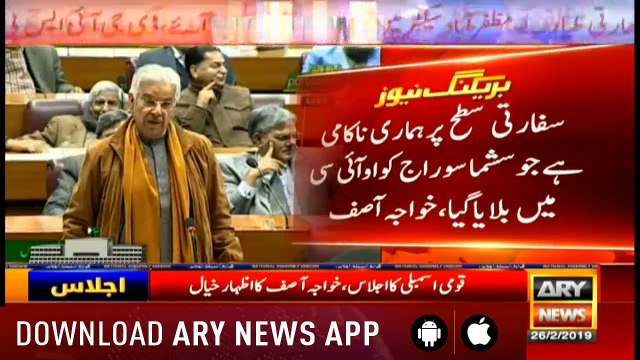 Bulletins ARYNews 1200 26th February 2019