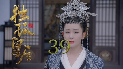 獨孤皇后 39 | Queen Dugu 39（陳喬恩、陳曉、海陸等主演）