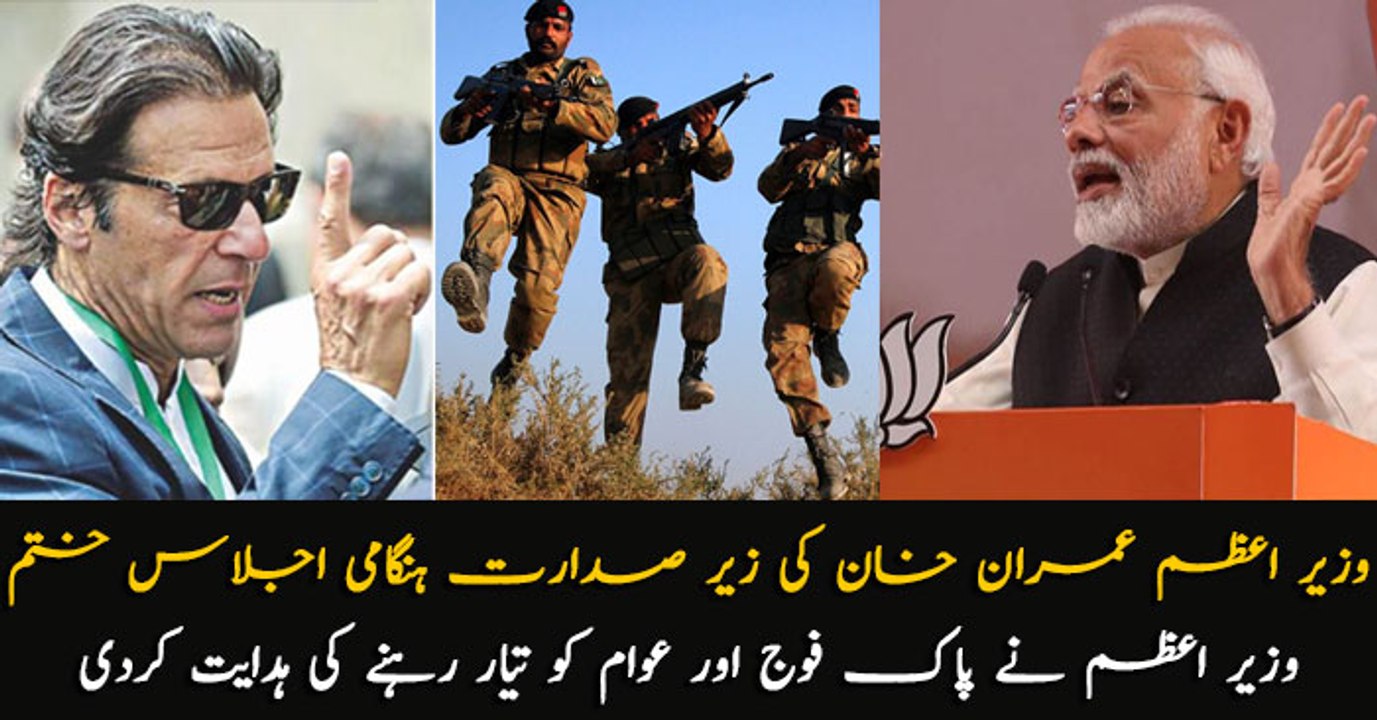 Emergency meeting under PM Khan concludes, orders Pak Army and Public to get ready