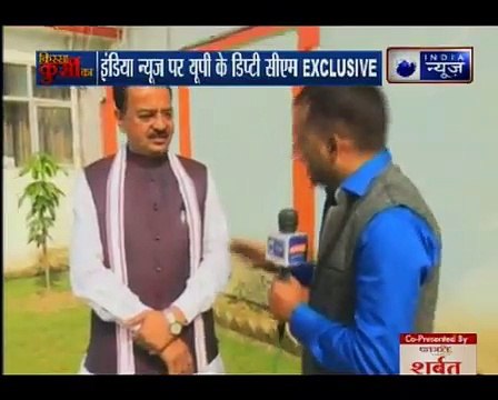 इंडिया न्यूज पर यूपी के डिप्टी सीएम केशव प्रसाद मौर्य की EXCLUSIVE बातचीत