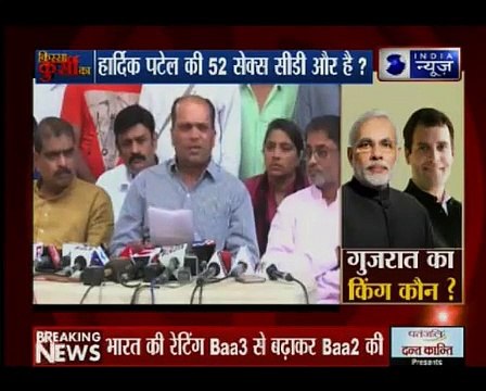 किस्सा कुर्सी का_ क्या हार्दिक पटेल की 52 सेक्स सीडी है _ Kissa Kursi Kaa